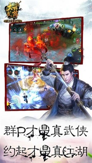 大话武林果盘客户端2