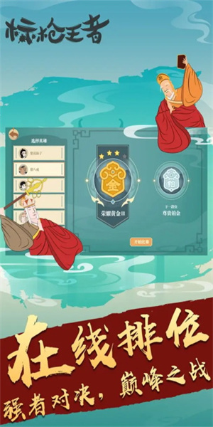 标枪王者手游1