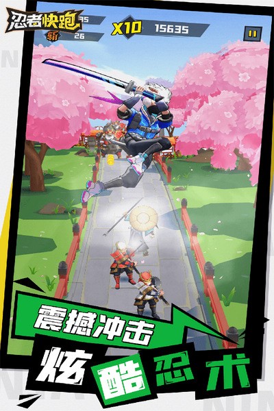 忍者快跑游戏1