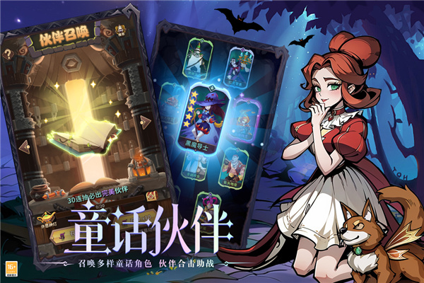 决战地牢手游4