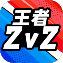 双人对战大赛游戏