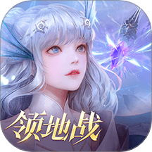 天谕游戏轻度服
