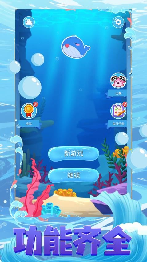 海域生存游戏2