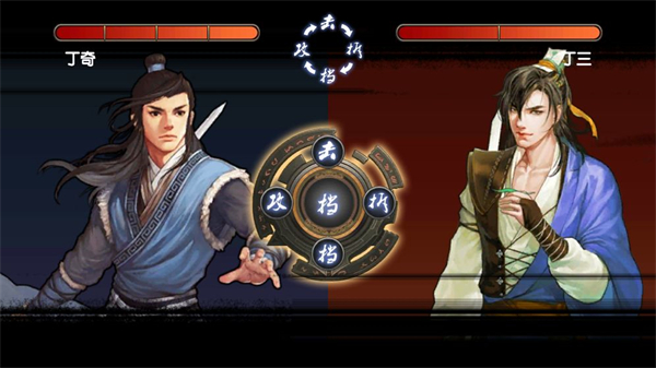 武林传说游戏4