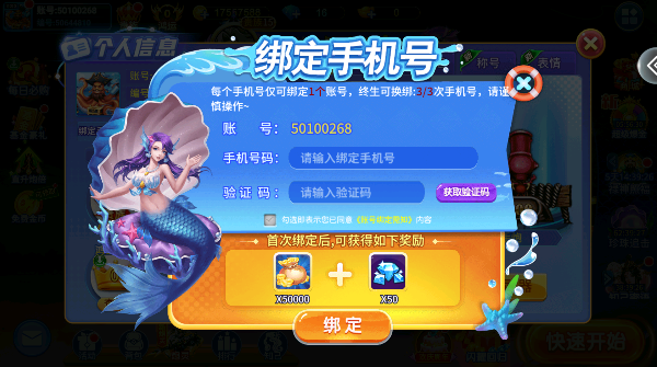 捕鱼竞技场最新版 捕鱼竞技场最新版