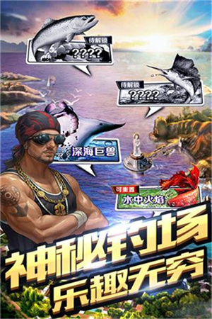 全民钓鱼2026版官方正版2