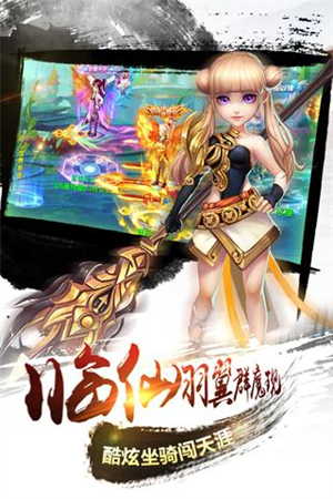 仙灵奇缘小米客户端1