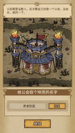 勇者深渊游戏2