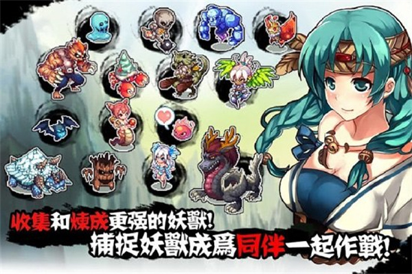 山海伏妖录内购破解版3