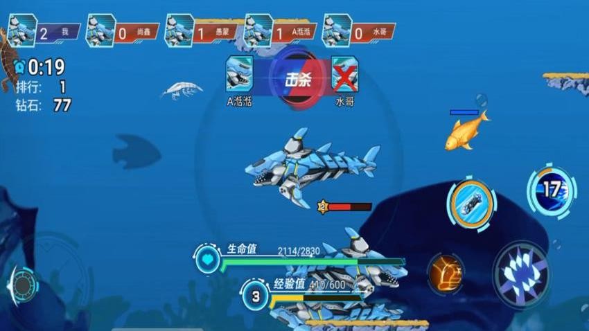 深海历险记游戏4