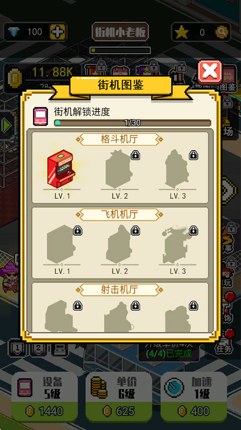 不打街机不回家3