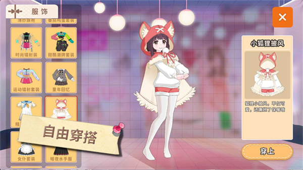 胡桃日记0
