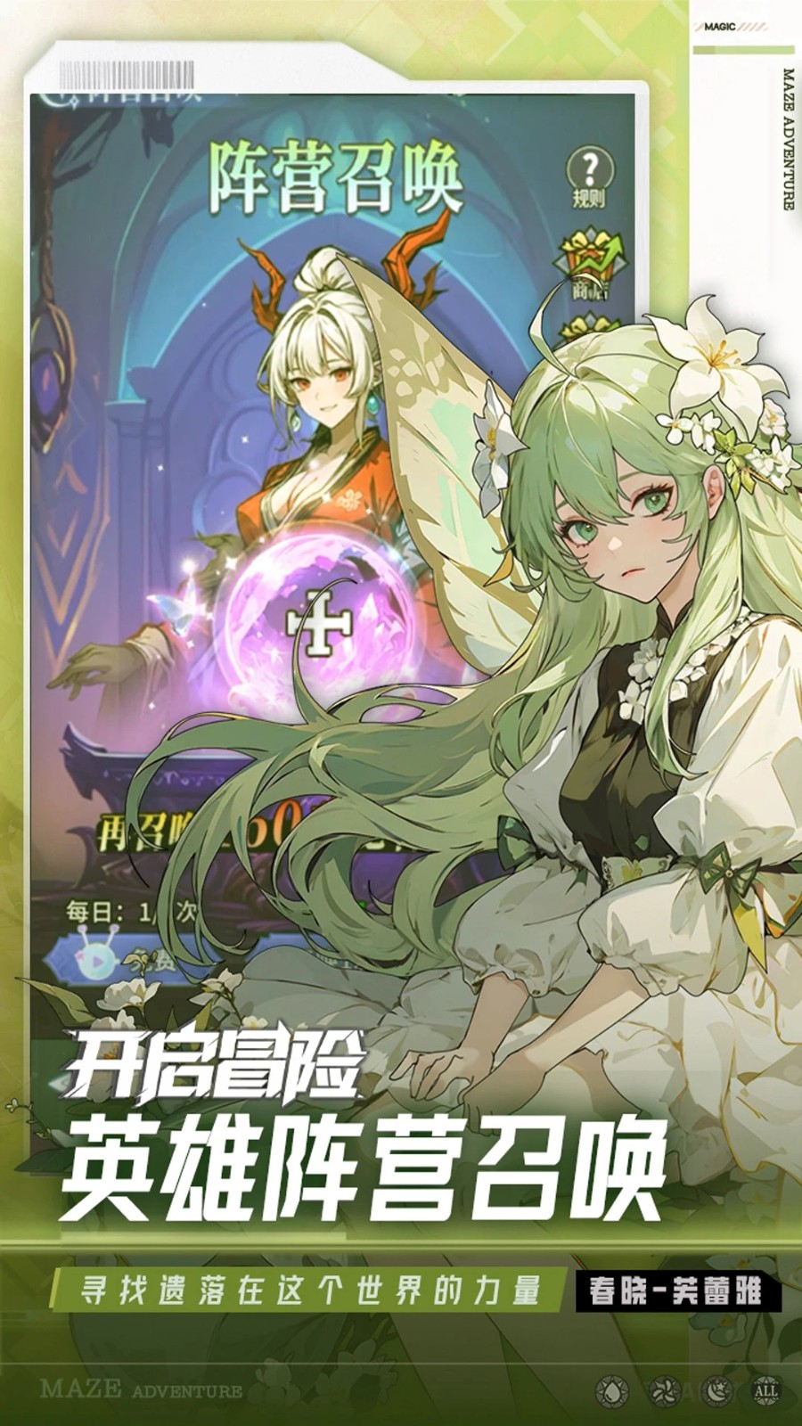 英雄迷宫冒险手机版0