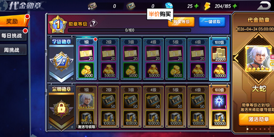 拳魂觉醒每日送648 拳魂觉醒每日送648
