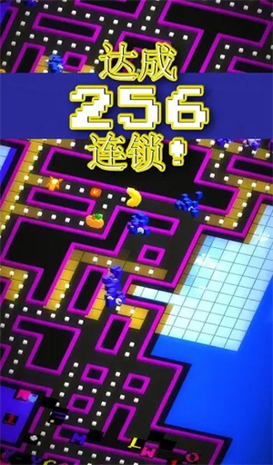 吃豆人256游戏3