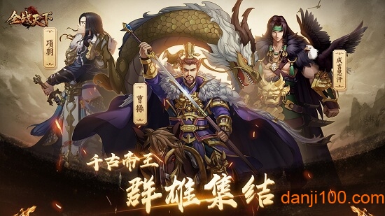 全战天下游戏2