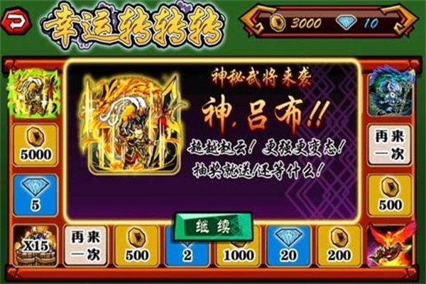 三国无双最新战略版2