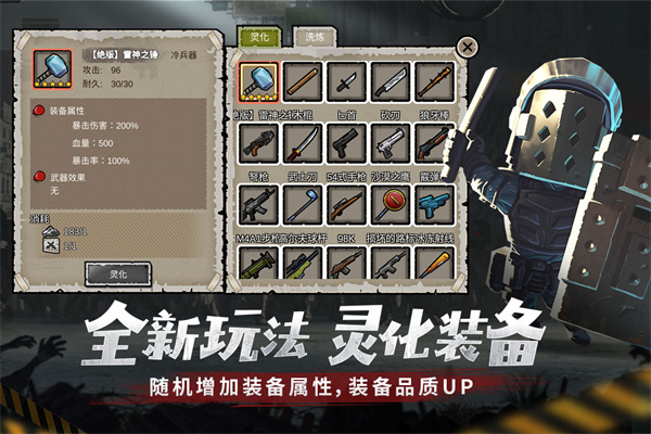 幸存者危城手游0