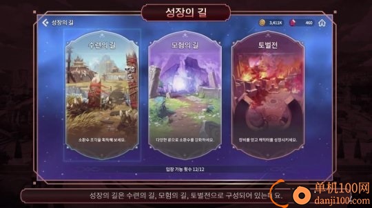 魔灵召唤:克罗尼柯战记