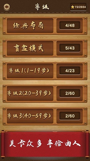 三国华容道游戏3