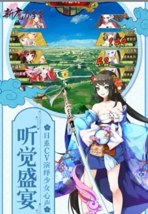 新魔力学堂手游3