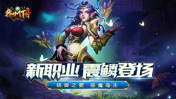 我叫MT4手游0