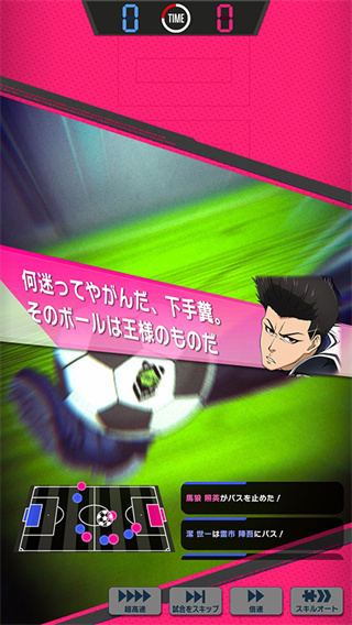 蓝色监狱(Project World Champion)1