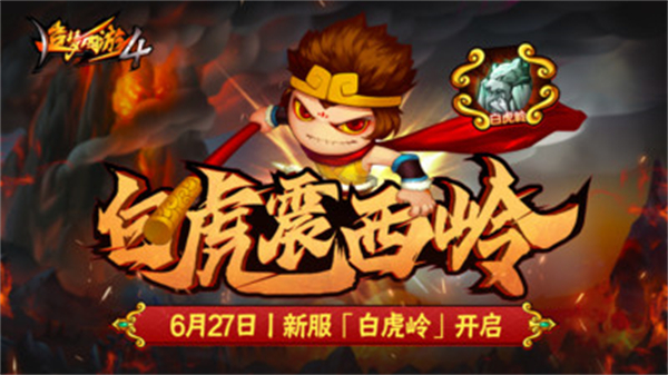 造梦西游4 oppo版0