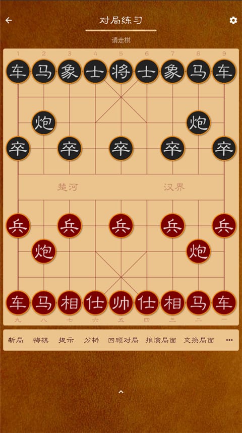 象棋公社游戏