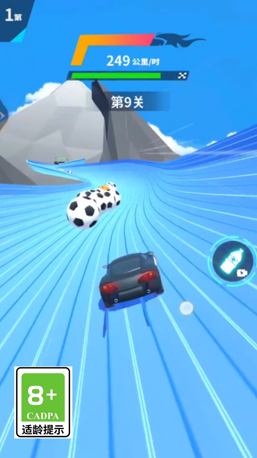 汽车漂移拉力赛游戏3