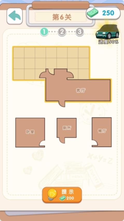 一天一拼图游戏0