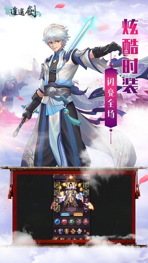 逍遥剑手游0