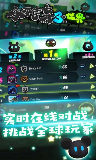 永不言弃3世界无限金币钻石版1