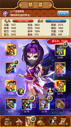 武林群侠传2手机版3