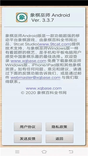 象棋巫师游戏1