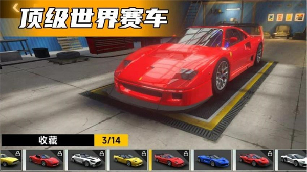 自由汽车驾驶游戏3