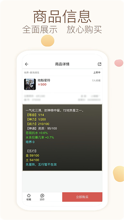 大话西游藏宝阁免费版3