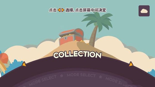 不可思议乐队游戏3
