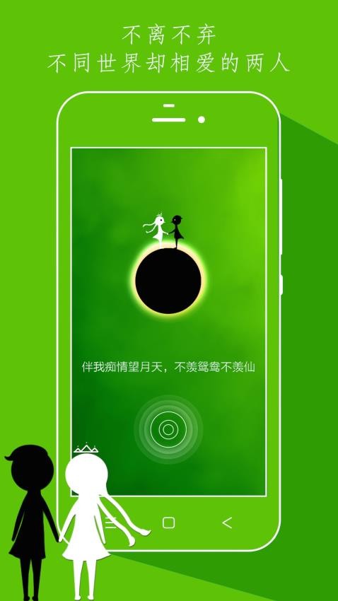 同一个世界游戏4