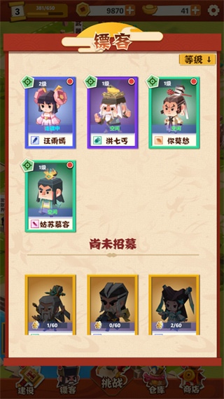 纸片镖局1