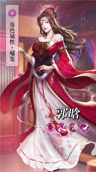 桃色三国游戏3