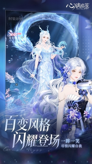 心跳陷落3