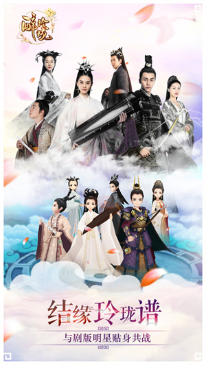 醉玲珑手游0