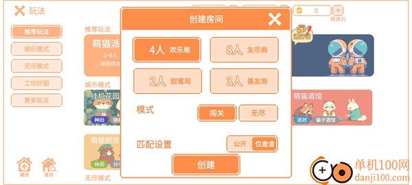 萌猫派对游戏