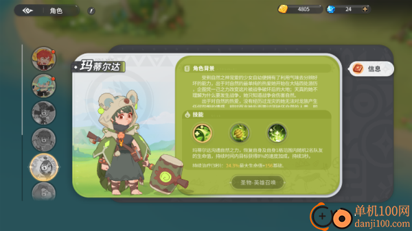 驯龙之旅游戏
