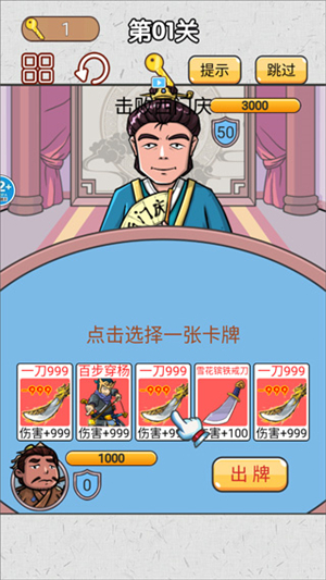 水浒梗传记手游1
