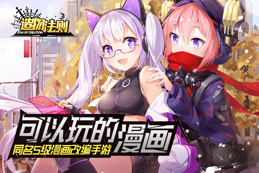 造物法则手游无限金币版0