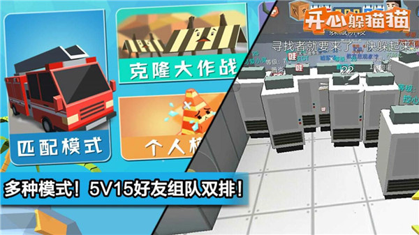 开心躲猫猫单机版0
