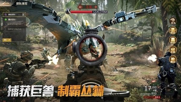 巨兽战场游戏1