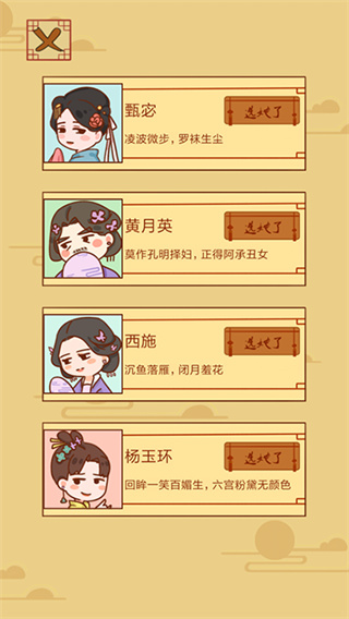皇上你好蔡啊无限生命版2